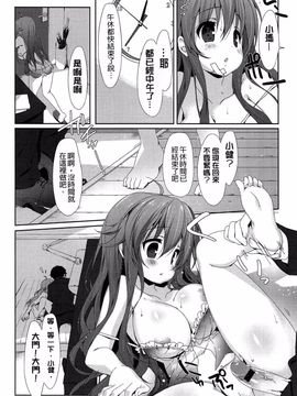[emily] らぶコロン_140