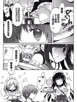 [emily] らぶコロン_149