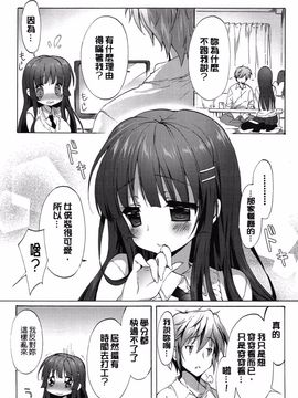 [emily] らぶコロン_151