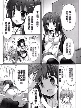 [emily] らぶコロン_152