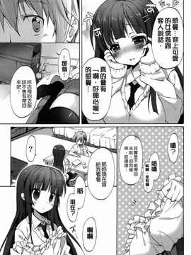 [emily] らぶコロン_153