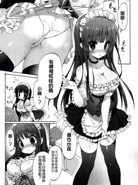 [emily] らぶコロン_154