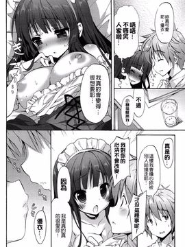 [emily] らぶコロン_156