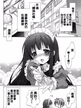 [emily] らぶコロン_168