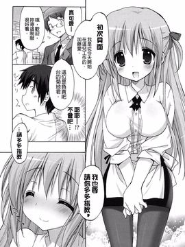 [emily] らぶコロン_169