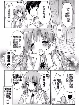 [emily] らぶコロン_171