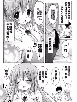 [emily] らぶコロン_172
