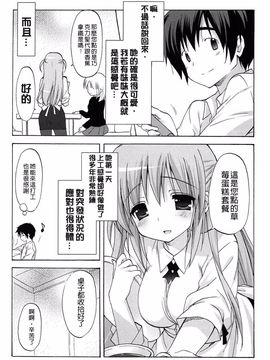 [emily] らぶコロン_173