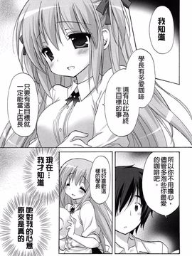 [emily] らぶコロン_175
