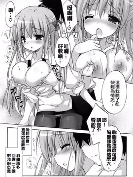 [emily] らぶコロン_179