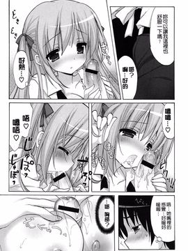 [emily] らぶコロン_180