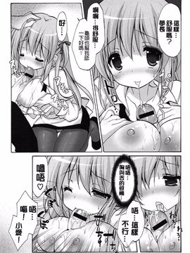[emily] らぶコロン_181
