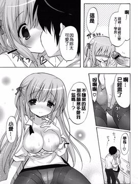 [emily] らぶコロン_183