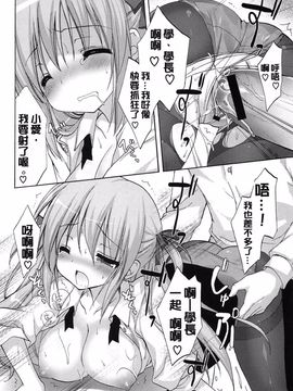 [emily] らぶコロン_186