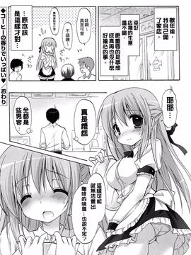 [emily] らぶコロン_188