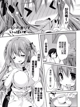 [emily] らぶコロン_189
