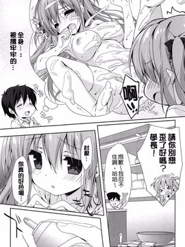 [emily] らぶコロン_190