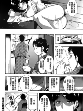 [智弘カイ] シルクの果実_028