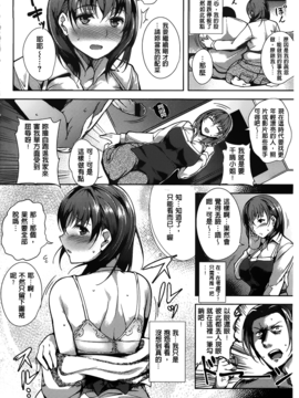 [智弘カイ] シルクの果実_034