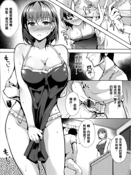 [智弘カイ] シルクの果実_035