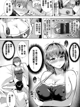 [智弘カイ] シルクの果実_036