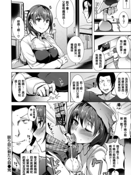 [智弘カイ] シルクの果実_046