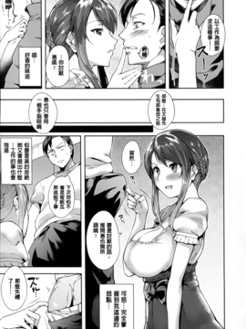 [智弘カイ] シルクの果実_051