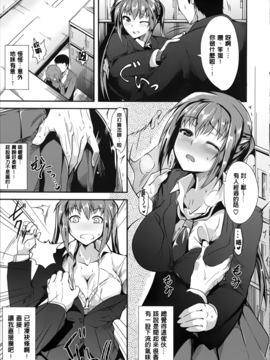 [智弘カイ] シルクの果実_137
