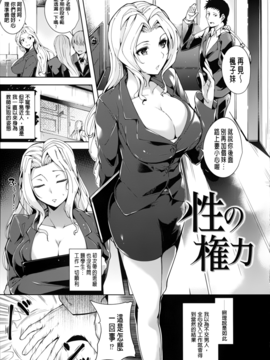 [智弘カイ] シルクの果実_153