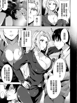 [智弘カイ] シルクの果実_155