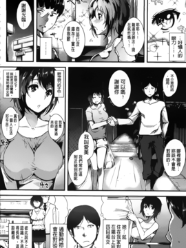[智弘カイ] シルクの果実_192