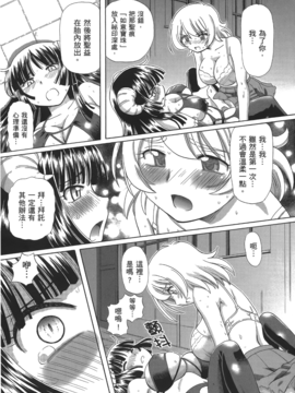 [速野悠二] TS魔女りえ×ノルン(性轉魔女)_Leo_TSMajou_033