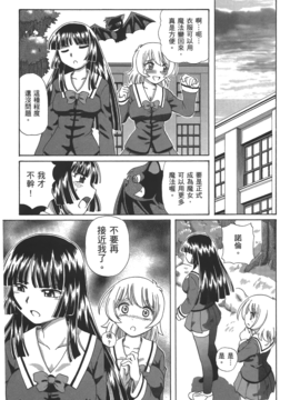 [速野悠二] TS魔女りえ×ノルン(性轉魔女)_Leo_TSMajou_039