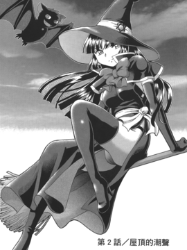 [速野悠二] TS魔女りえ×ノルン(性轉魔女)_Leo_TSMajou_041