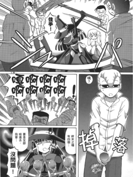 [速野悠二] TS魔女りえ×ノルン(性轉魔女)_Leo_TSMajou_064