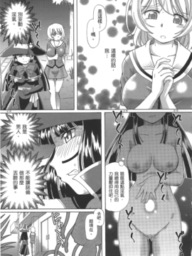 [速野悠二] TS魔女りえ×ノルン(性轉魔女)_Leo_TSMajou_077