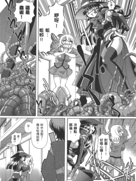 [速野悠二] TS魔女りえ×ノルン(性轉魔女)_Leo_TSMajou_078