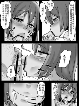 (C80) [NULLまゆ (ちもさく)] 僕ハ夜空ヲ (僕は友達が少ない)_004