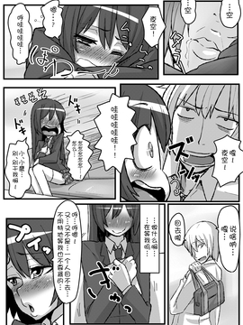 (C80) [NULLまゆ (ちもさく)] 僕ハ夜空ヲ (僕は友達が少ない)_005