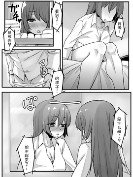 (C80) [NULLまゆ (ちもさく)] 僕ハ夜空ヲ (僕は友達が少ない)_013