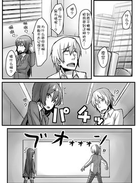 (C80) [NULLまゆ (ちもさく)] 僕ハ夜空ヲ (僕は友達が少ない)_015
