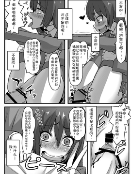 (C80) [NULLまゆ (ちもさく)] 僕ハ夜空ヲ (僕は友達が少ない)_017