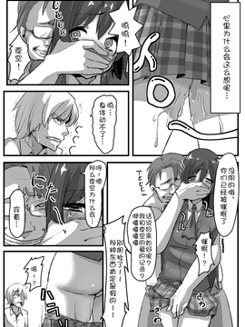 (C80) [NULLまゆ (ちもさく)] 僕ハ夜空ヲ (僕は友達が少ない)_020
