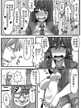 (C80) [NULLまゆ (ちもさく)] 僕ハ夜空ヲ (僕は友達が少ない)_022