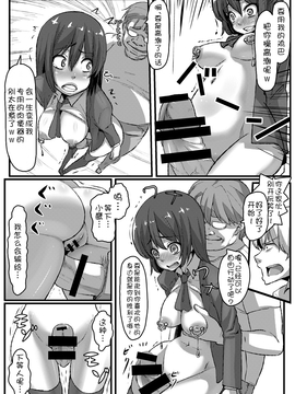 (C80) [NULLまゆ (ちもさく)] 僕ハ夜空ヲ (僕は友達が少ない)_023