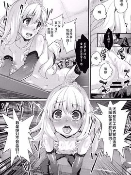 (C87) [NULLまゆ (ちもさく)] さらば、麗しの国 (甘城ブリリアントパーク)_0011