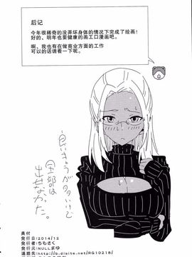 (C87) [NULLまゆ (ちもさく)] さらば、麗しの国 (甘城ブリリアントパーク)_0025