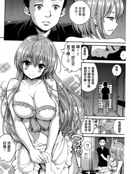 [八尋ぽち] ちゅぱ シャワー_031