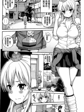 [八尋ぽち] ちゅぱ シャワー_103