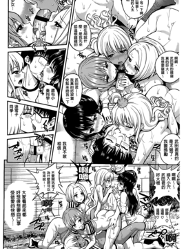 [八尋ぽち] ちゅぱ シャワー_109